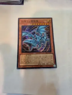 遊戯王 心宿りし青眼龍 トレカ