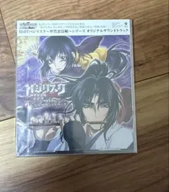 バジリスク CD