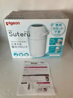 【新品未使用】ピジョン おむつゴミ箱 ステール Suteru