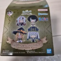 トリコ 一番くじ フィギュア A賞 - メルカリ