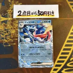 ポケモンカードゲーム　ゲッコウガex 029/139 スタートデッキ