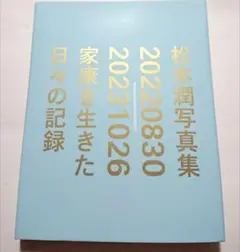 【新品未開封】松本潤   写真集 新品未開封】松本潤 写真集 Amazon.co.jp: 松本 潤 写真集