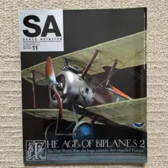 スケールアヴィエーション 2013年11月号 Vol.94