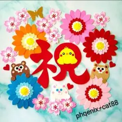 ◆№118【お祝い③✶お誕生日✶卒業✶入学他】クラフトパンチ・メッセージ・桜・花