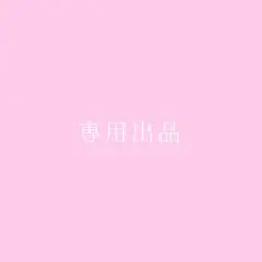 オーダー色紙イラスト【専用ページ】