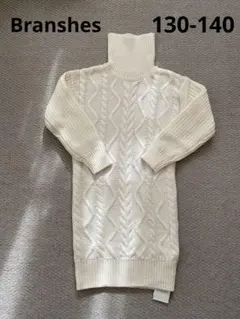 Branshes ブランシェス ロングニットセーター L（130-140）