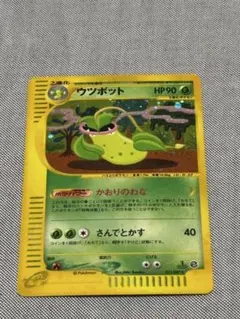 ウツボット HP90 ポケモンカード eカード