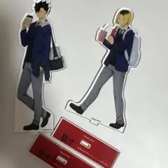 ハイキュー 黒尾鉄朗 孤爪研磨 アクリルスタンド 2体セット
