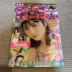 Y1451 「週刊少年サンデー1995年 16号」4月5日 新連載 烈火の炎 - メルカリ
