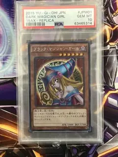 【PSA10】ブラックマジシャンガール 2015 15AX-JPM01