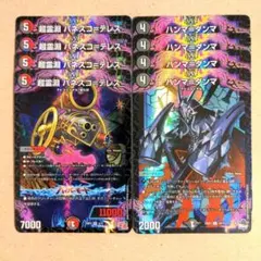 超霊淵 パネスコ=テレス　4枚　ハンマ＝ダンマ(ホイル仕様)　4枚