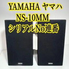 2025年最新】yamaha ns-10mmの人気アイテム - メルカリ