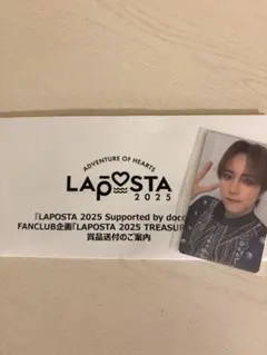 INI 尾崎匠海 LAPOSTA2025 トレジャーハントトレカ