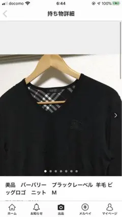 美品　バーバリー　ブラックレーベル  羊毛 ビッグロゴ　ニット　M