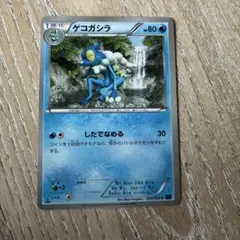 2026年最新】ゲコガシラの人気アイテム - メルカリ