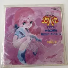 超希少未使用】LD きまぐれオレンジロード 予約特典 ハンカチ（洗濯