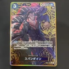 2026年最新】スパンダイン パラレルの人気アイテム - メルカリ