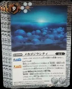 バトスピ バトルスピリッツ 3枚セット メカゴジラシティ