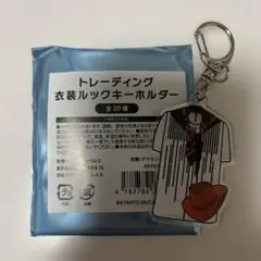 Kis−My−Ft2 The Couture 衣装ルックキーホルダー 二階堂高嗣