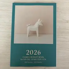 サンキュ！　2025年11月号　付録
