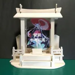 月見ヤチヨの神棚 ハンドメイド ~15cmのアクスタ対応 超かぐや姫