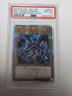 PSA9 遊戯王 真紅眼の黒竜 LOB-070 初期版 北米英語版 WAVY - メルカリ