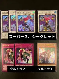 ハーピィレディSC シークレット　華麗なる分身　香水戦術