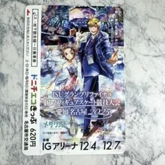 メダリスト　ISUグランプリファイナル2025　柄　使用済　ドニチエコ切符