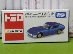 トミカ イオン AEON ピアゴ アピタ 限定トミカ 計15台セット トミカ イオン AEON ピアゴ イトーヨーカドー 限定 計20台 トミカ