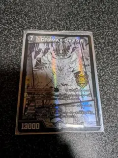 クライマックスジャオウガ CRYMAXジャオウガのサムネイル