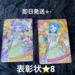 アイプリコンテスト　ビビ　チィ　エターナルアニマルビビアンチィフローラ　表彰状