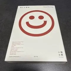 I 笑える革命 : 笑えない「社会課題」の見え方が、ぐるりと変わるプロジェクト全