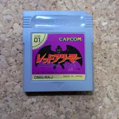 ゲームボーイソフト　レッドアリーマー