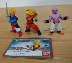 ドラゴンボールZガチャポンフルカラー コレクション3種セット
