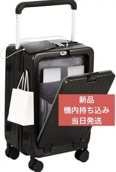 最安‼️フロントオープン スーツケース USBポート付 機内持ち込み可 36L