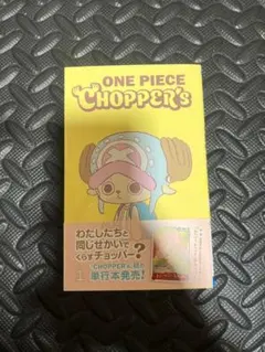 2026年最新】チョッパーズの人気アイテム - メルカリ