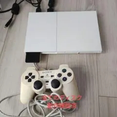PlayStation 2 本体 ホワイト型番90000