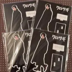 クロサギ ラバーキーホルダー 平野紫耀 - メルカリ