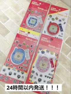 【最安値】即日発送 新品未開封 品薄 たまごっちシール キラキラシール2