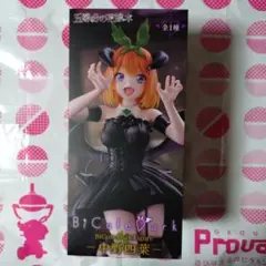 五等分の花嫁 BiCute Dark Figure 中野四葉