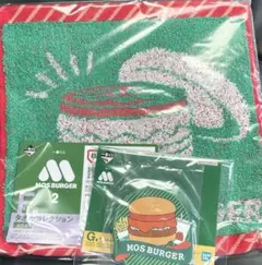 一番くじ モスバーガー2 タオル ラバーコースター