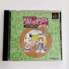 牧場物語 ハーベストムーン for ガール　ほのぼの、のんびり牧場へようこそ！