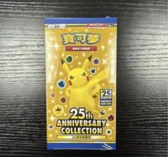 【新品未開封】ポケモンカード25周年　ゴールデンボックス　中国語版 海外版 台湾 新品未開封】ポケモンカード25周年 ゴールデンボックス 中国語版