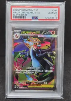 2025年最新】リザードンex psa10の人気アイテム - メルカリ