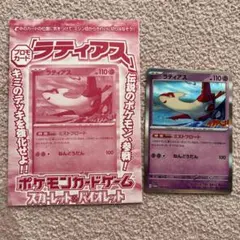 2026年最新】ラティアス コロコロイチバンの人気アイテム - メルカリ