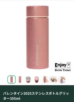 タンブラー♡Starbucks