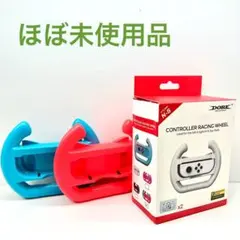 Switch Joy-Con ハンドル 2個セット DOBE コントローラーレー