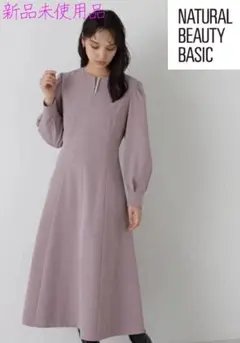 NATURAL BEAUTY BASIC ワンピース 新品未使用品