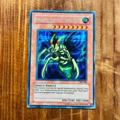 2025年最新】遊戯王 究極完全態・グレート・モスの人気アイテム - メルカリ