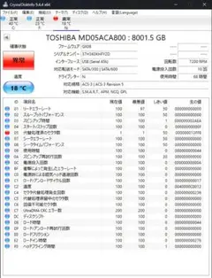 東芝 8TB HDD 使用68時間 起動10回 MD05ACA800